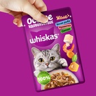 Влажный корм Whiskas для кошек, рыба/креветка/овощи, 75 г - Фото 7