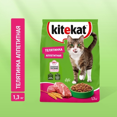Сухой корм Kitekat для кошек, Телятинка аппетитная, 1.3 кг