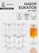 Набор бокалов для пива Magistro «Руно», 390 мл, 6 шт., 17.5×7 см, на ножке, стекло, с золотой отводкой, прозрачный - Фото 1