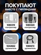 УЦЕНКА Гирлянда «Нить» 10 м, IP44, УМС, тёмная нить, 100 LED, свечение тёплое белое, 220 В - Фото 3