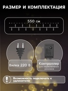 УЦЕНКА Гирлянда «Нить» 5.5 м, IP20, тёмная нить, 140 ламп, свечение мульти, 8 режимов, 220 В - Фото 2