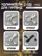 УЦЕНКА Гирлянда «Нить» 5 м, IP20, тёмная нить, 50 ламп, 8 режимов, 220 В, свечение мульти - Фото 4