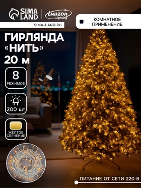 {{photo.Alt || photo.Description || 'УЦЕНКА Гирлянда «Нить» 20 м, IP20, белая нить, 200 LED, свечение жёлтое, 8 режимов, 220 В'}}