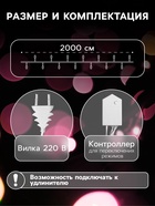 УЦЕНКА НИТЬ ECO. IP20, 20 м, Н.Б. LED-200-220V, 8 режимов, ЖЕЛТЫЙ - Фото 2