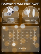 УЦЕНКА Гирлянда «Бахрома» 3×0.6 м, IP44, УМС, белая нить, 160 LED, свечение жёлтое, мерцание белым, 220 В - Фото 2