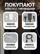 УЦЕНКА Гирлянда «Бахрома» 3×0.6 м, IP44, УМС, белая нить, 160 LED, свечение жёлтое, мерцание белым, 220 В - Фото 4