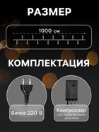 УЦЕНКА Гирлянда «Нить» 10 м с насадками «Шарики 1.5 см», IP44, тёмная нить, 100 LED, свечение белое, 8 режимов, 220 В - Фото 2