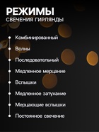 УЦЕНКА Гирлянда «Нить» 10 м с насадками «Шарики 1.5 см», IP44, тёмная нить, 100 LED, свечение белое, 8 режимов, 220 В - Фото 3