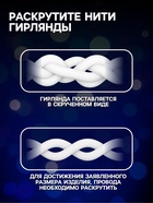 УЦЕНКА Гирлянда «Занавес» 1.5×1 м, IP20, прозрачная нить, 180 LED, свечение синее, 8 режимов, 220 В - Фото 3