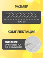УЦЕНКА Гирлянда «Мишура» 5 м роса, IP20, серебристая нить, 100 LED, 2 режима, от батареек AAх3, свечение тёплое белое - Фото 2