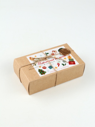 Конфеты шоколадные в коробке с сургучной наклейкой «Исполнения желаний в новом году», 180 г