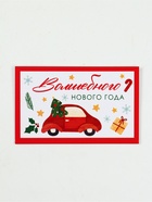 Конфеты в коробке с сургучной наклейкой "Исполнения желаний в новом году", 180 гр - фото 61615105