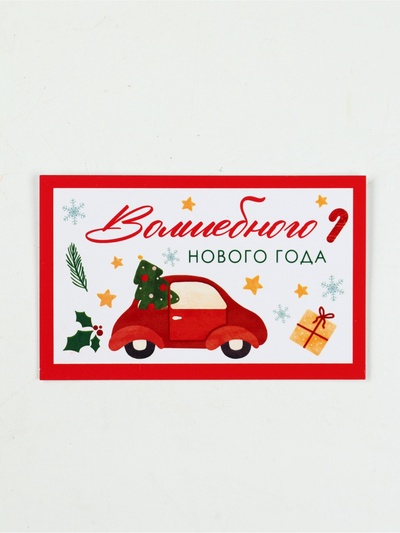 Конфеты шоколадные в коробке с сургучной наклейкой «Исполнения желаний в новом году», 180 г