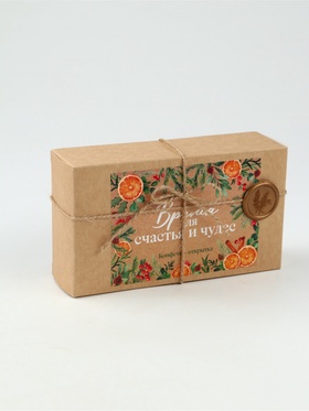 Конфеты в коробке с сургучной наклейкой "Время для счастья и чудес", 180 гр