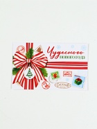 Конфеты шоколадные новогодние в коробке «Волшебная посылка», с сургучной наклейкой, 180 г - Фото 3