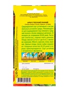 Семена Арбуз «Терский ранний», 10 шт., «Семторг» - Фото 6