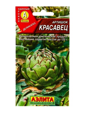 Семена Артишок Красавец, Ц/П,12 шт.