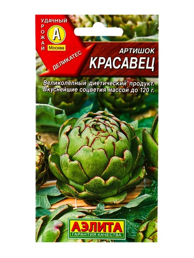 Семена Артишок «Красавец», 12 шт., «Агрофирма АЭЛИТА»