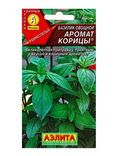 Семена Базилик овощной «Аромат корицы», 0.2 г, ранний, «Аэлита»