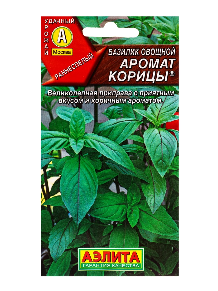 Семена Базилик овощной «Аромат корицы», 0.2 г, ранний, «Аэлита»