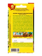 Семена Базилик овощной Лимонный аромат Популярные пряности, Ц/П,0,2 г 10944889