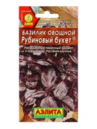 Семена Базилик овощной Рубиновый букет , Ц/П,0,2 г - фото 61952046