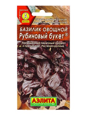 Семена Базилик овощной Рубиновый букет , Ц/П,0,2 г