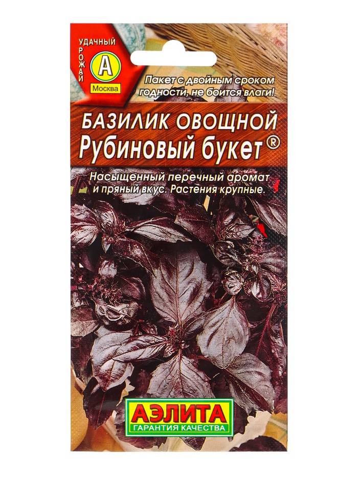 Семена Базилик овощной «Рубиновый букет», 0.2 г, «Аэлита» - Фото 1