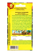 Семена Баклажан Саламандра Ор. А, Ц/П,0,1 г 10944899