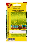 Семена Голубика высокая Аврора Сладкоежка, Ц/П,0,01 г 10944913