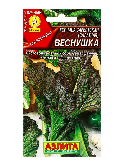 Семена Горчица сарептская (салатная) «Веснушка», 0.5 г, скороспелая, «Аэлита»