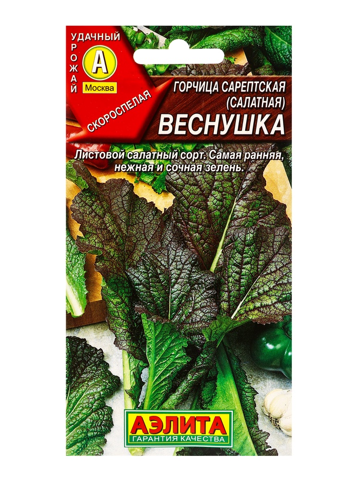 Семена Горчица сарептская (салатная) «Веснушка», 0.5 г, скороспелая, «Аэлита» - Фото 1