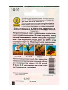 Семена Земляника Александрина, Лидер,0,04 г (комплект 3 шт) - фото 61952055