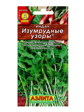 Семена Индау (руккола) Изумрудные узоры , Ц/П,0,3 г 10944937