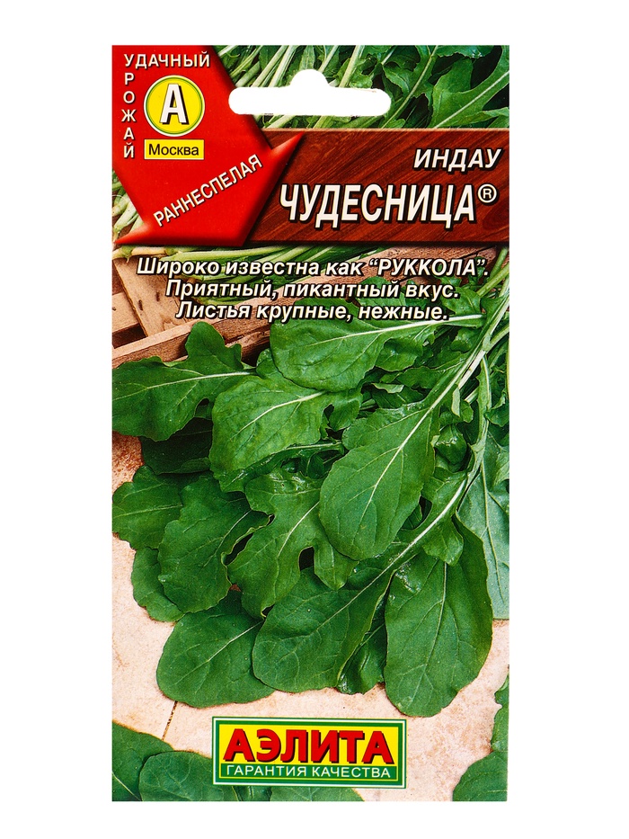 Семена Индау (рукола) «Чудесница», 0.3 г, ранняя, «Аэлита»