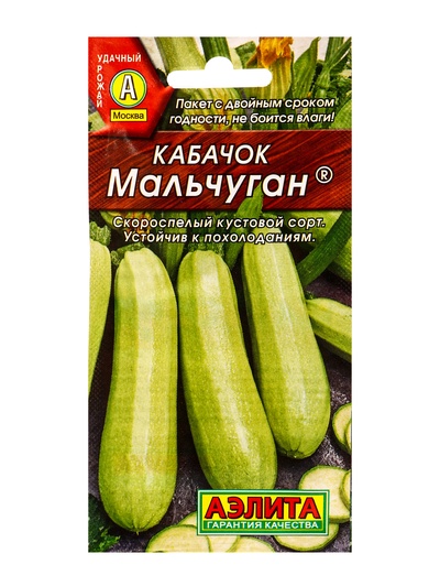 Семена Кабачок белоплодный «Мальчуган», 1 г, «АЭЛИТА»
