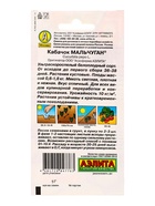 Семена Кабачок белоплодный «Мальчуган», 1 г, «АЭЛИТА» - Фото 6