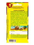 Семена Кабачок белоплый Сосновский, Ц/П,2 г 10944946