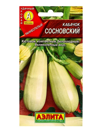 Семена Кабачок белоплодный «Сосновский», «АЭЛИТА», 2 г