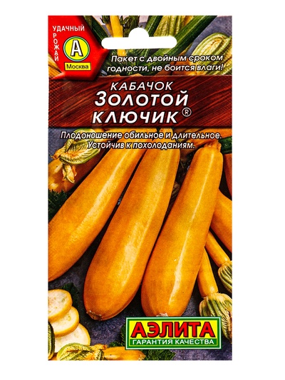 Семена Кабачок цукини «Золотой ключик», 1 г, «Аэлита»