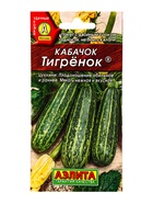 Семена Кабачок цуккини Тигренок , Ц/П,1 г 10944964
