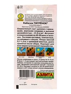 Семена Кабачок цуккини Тигренок , Ц/П,1 г 10944964