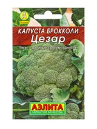 Семена Капуста брокколи Цезар Ср, Лидер,0,3 г 10944975