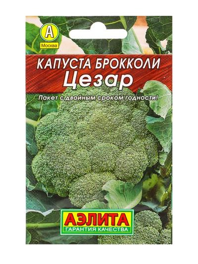 Семена Капуста брокколи «Цезар», 0.3 г, «Аэлита»