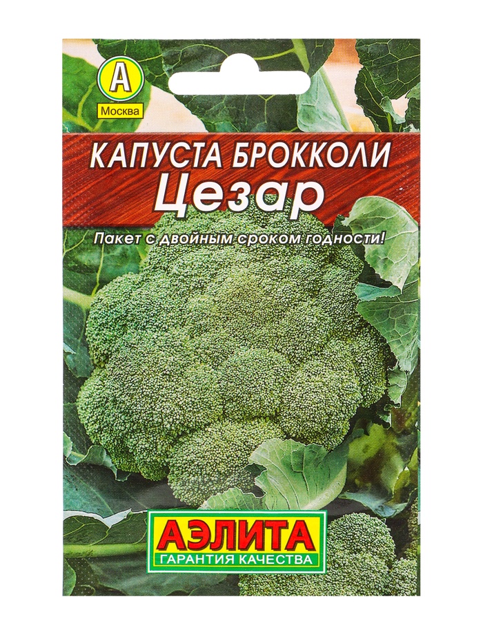 Семена Капуста брокколи «Цезар», 0.3 г, «Аэлита»