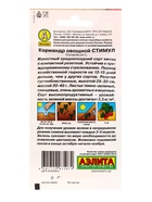 Семена Кориандр овощной Стимул, Ц/П,3 г 10944989