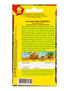 Семена Лук батун Меч Кладенец Мн, Ц/П,0,5 г - фото 61952081