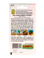 Семена Лук порей Хобот слона Дв, Ц/П,0,5 г - фото 61952083