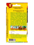 Семена Лук репчатый Голд стар Дв, Ц/П,1 г 10944996