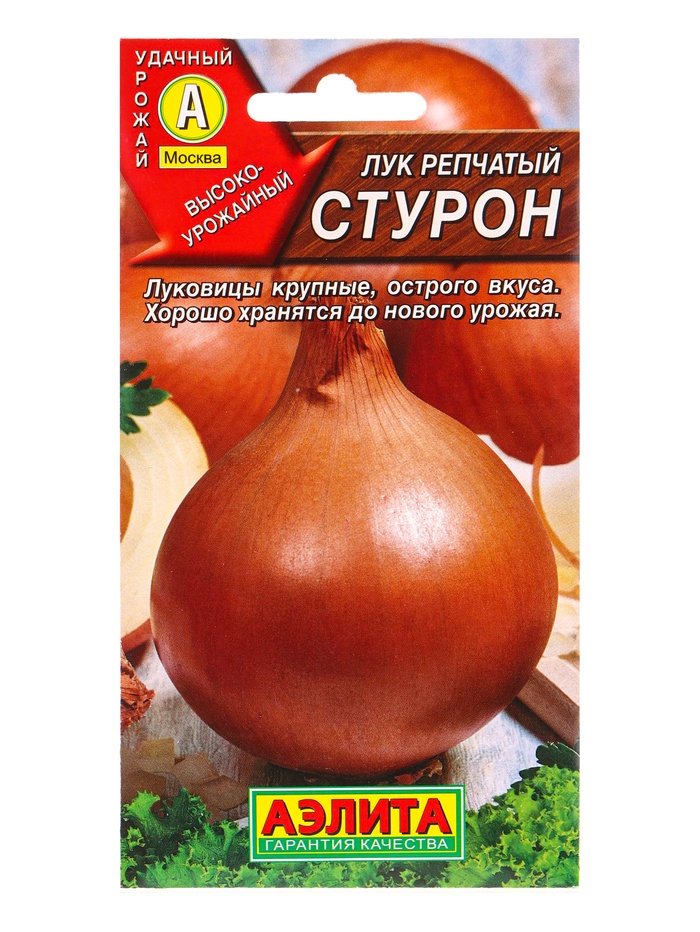 Семена Лук репчатый «Стурон», 0.5 г, «Аэлита»